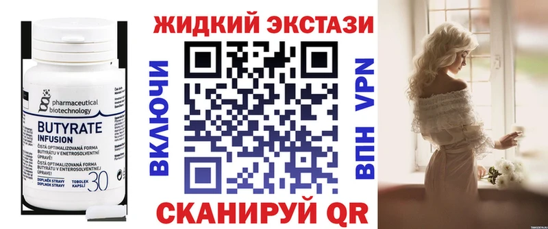 БУТИРАТ оксибутират  купить наркотик  Александровское 