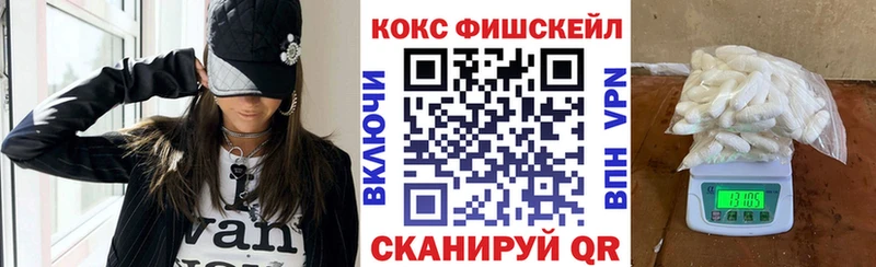 блэк спрут зеркало Александровское COCAIN FishScale