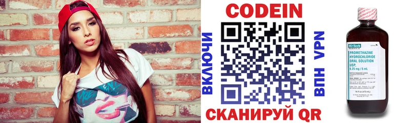 blacksprut   Александровское  Кодеиновый сироп Lean напиток Lean (лин) 