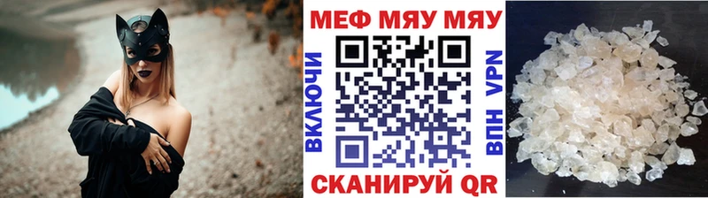 МЯУ-МЯУ мука Александровское