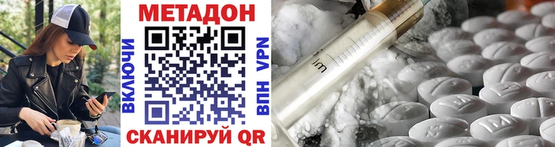 МЕТАДОН methadone Александровское