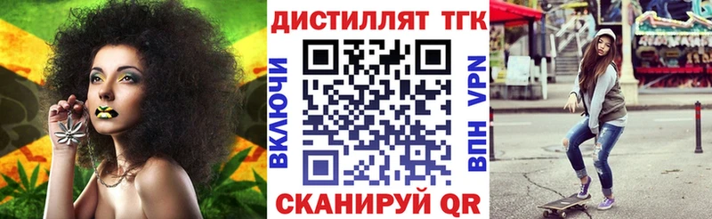 ТГК концентрат  где можно купить   Александровское 